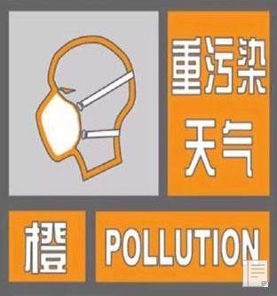 气象台发布霾橙色预警 京冀豫晋等地局地有重度霾