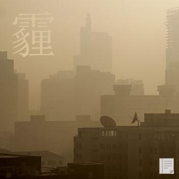 北京：中小学幼儿园将试点安装空气净化器