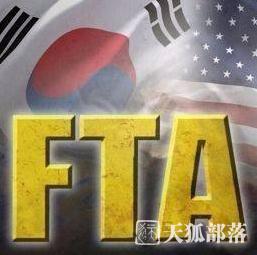 韩报告:若废除韩美FTA 韩未来5年或损失百亿美元