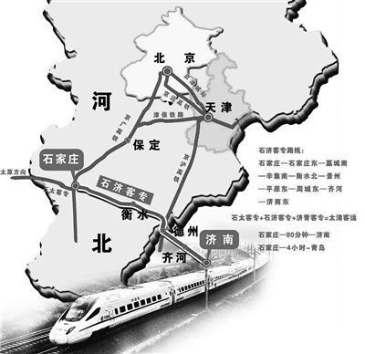 石济高铁明日开通运营 京津冀矩形高铁环形网形成