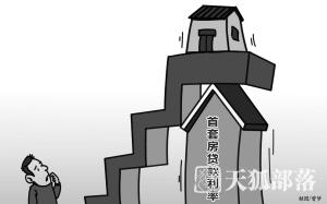 多地银行上调首套房贷款利率京城最高为“基准上浮30%”
