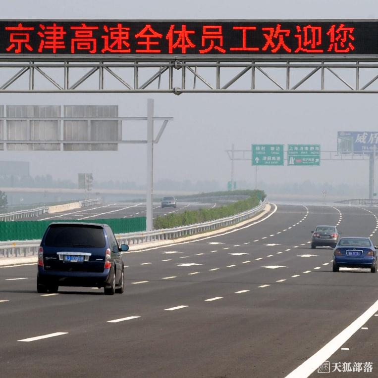 河北多条对接京津高速将开工建设
