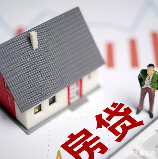 多地取消首套房贷利率下限，对购房者有何影响？