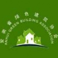 安徽省建筑节能与科技协会