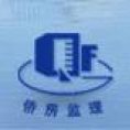 广州市侨房工程建设监理有限公司