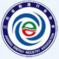 江苏省能源行业协会