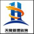 河南省天隆工程管理咨询有限公司